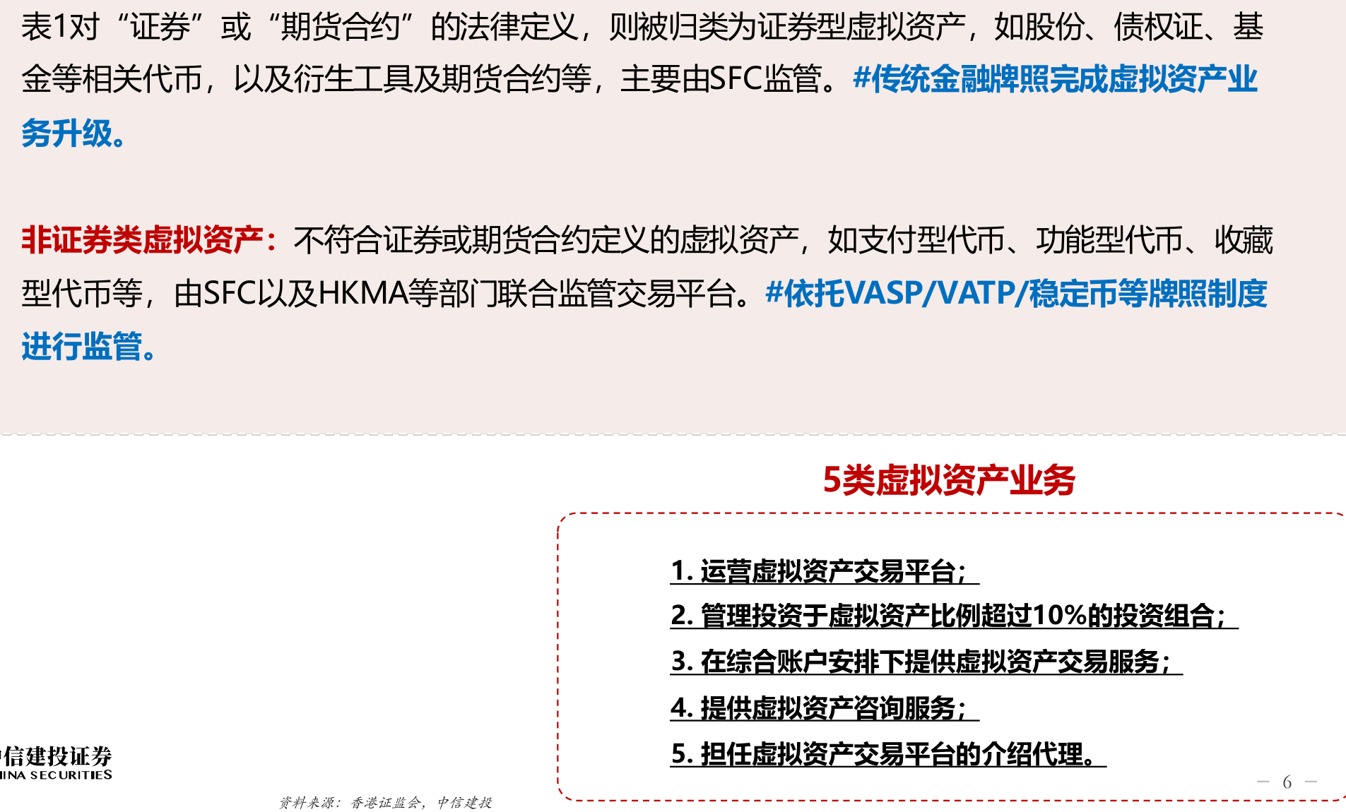 民生证券]:新消费系列报告：解构“第五消费时代”-水滴研报